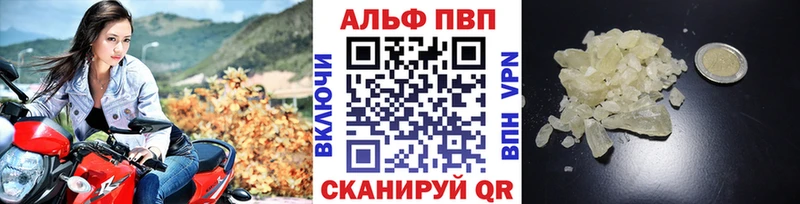 APVP Crystall  Купить  Жуков 