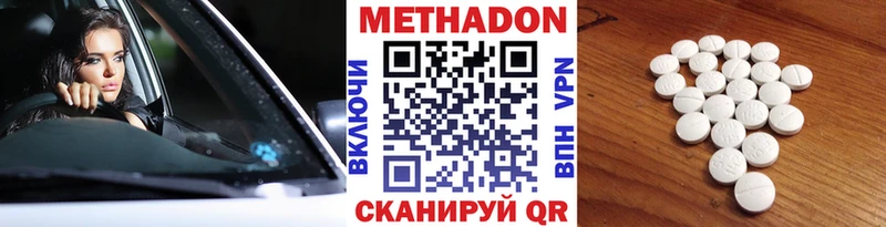 Метадон мёд  Купить закладки  Жуков 