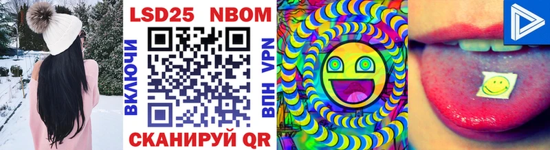 Марки N-bome 1,5мг  Купить закладки  Жуков 